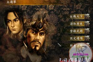 三国群英传5 MAC 苹果电脑游戏 繁体中文版 支援10.15 11