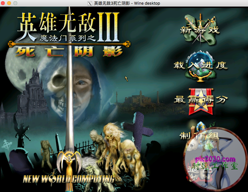 英雄无敌3死亡阴影 MAC 苹果电脑游戏 简体中文版 支援10.11 10.12 10.13 10.14