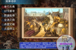 三国群英传7 MAC 苹果电脑游戏 繁体中文版 支援10.15 11