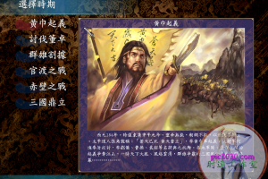 三国群英6 MAC 苹果电脑游戏 繁体中文版 支援10.15 11