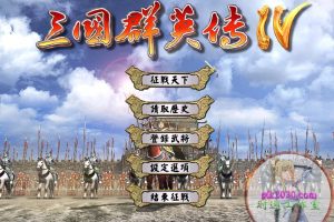 三国群英传4 MAC 苹果电脑游戏 繁体中文版 支援10.15 11