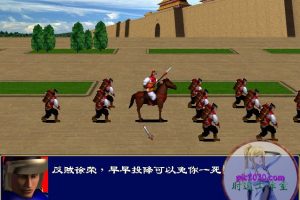 三国群英传1 电脑游戏 简体中文版 支援win10 win7