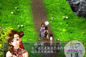 新绝代双骄2加强版 电脑游戏 繁体中文版 支援win10 win7