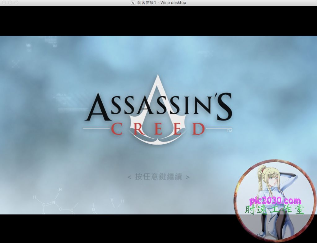 刺客信条1 MAC 苹果电脑游戏 繁体中文版 支援10.13 10.14 10.15 11 适用于APPLE CPU
