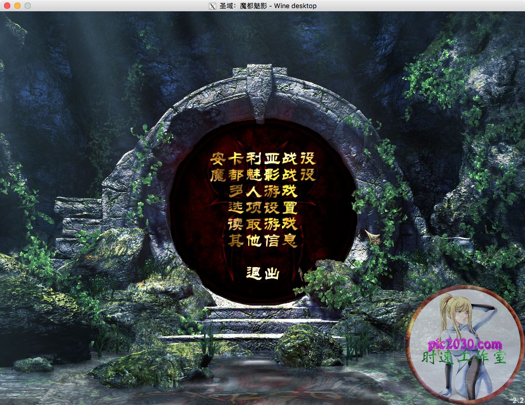 圣域：魔都魅影 MAC 苹果电脑游戏 简体中文版 支援10.13 10.14 10.15 11 12 适用于APPLE CPU