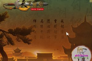 天下霸图1 MAC 苹果电脑游戏 繁体中文版 支援10.13 10.14 10.15 11 12 适用于APPLE CPU