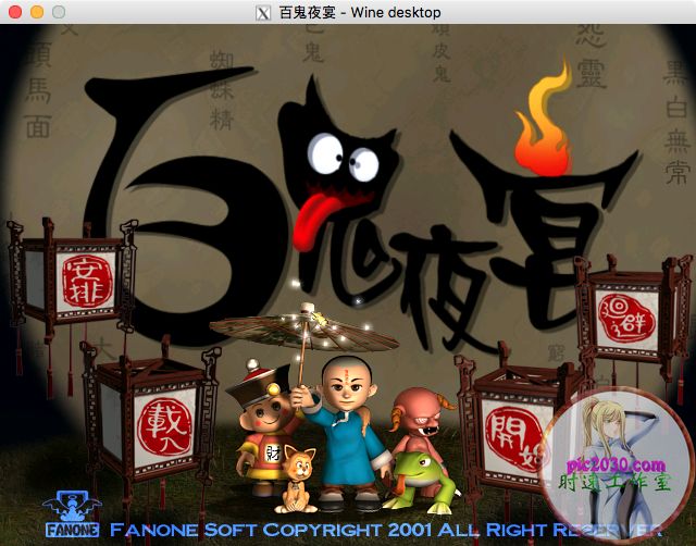百鬼夜宴 MAC 苹果电脑游戏 繁体中文版 支援10.13 10.14 10.15 11 12
