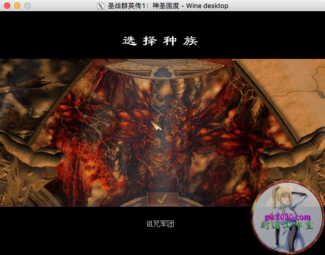 圣战群英传1：神圣国度 MAC 苹果电脑游戏 简体中文版 支援10.13 10.14 10.15 11 12 