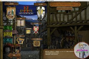帝国时代2:阿尔杰斯的崛起 MAC 苹果电脑游戏 简体中文版 支援10.13 10.14 10.15 11 12