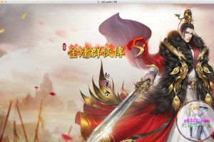 金庸群侠传5 电脑游戏 繁体中文版 支援win11 win10 win7
