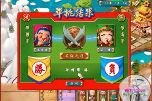 富甲天下4 电脑游戏 繁体中文版 支援win11 win10 win7