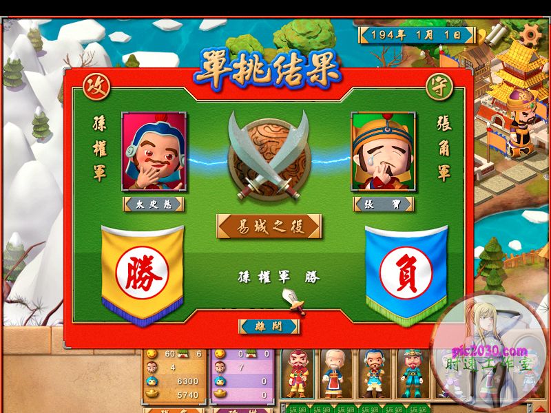 富甲天下4 电脑游戏 繁体中文版 支援win11 win10 win7