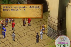 武林群侠传 电脑游戏 繁体中文版 支援win11 win10 win7