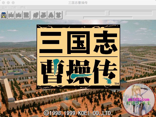 三国志曹操传 MAC 苹果电脑游戏 简体中文版 支援10.13 10.14 10.15 11 12 适用于APPLE CPU
