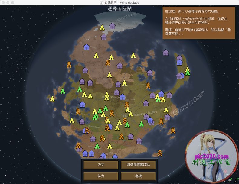 边缘世界 电脑游戏 繁体中文版 支援win11 win10 win7
