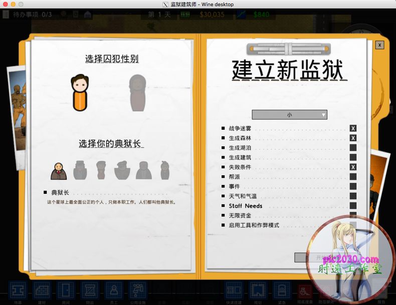 监狱建筑师 MAC 苹果电脑游戏 简体中文版 支援10.13 10.14 10.15 11 12 适用于APPLE CPU