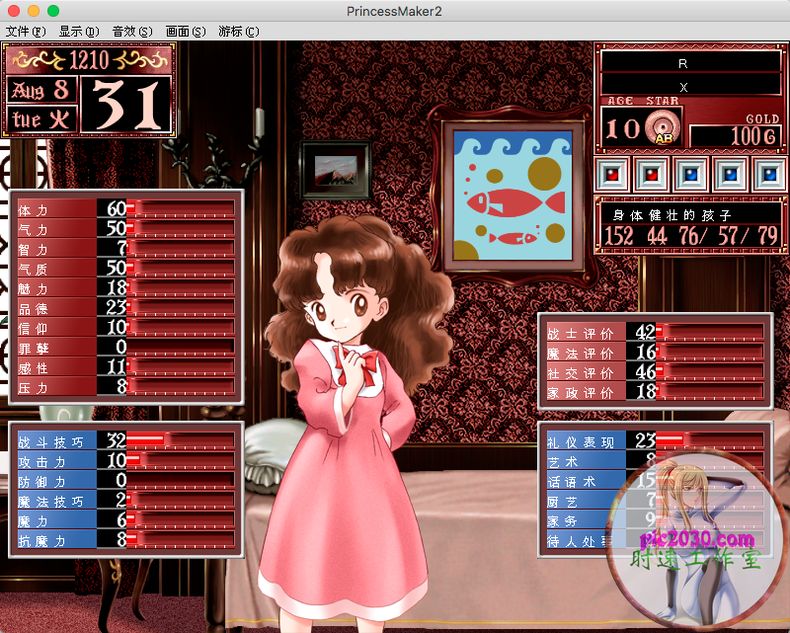 美少女梦工厂2 MAC 苹果电脑游戏 简体中文版 支援10.13 10.14 10.15 11 12 适用于APPLE CPU