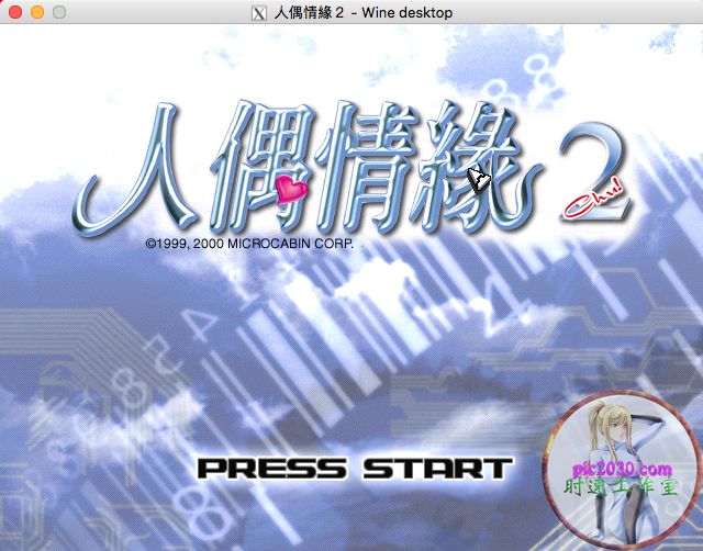 人偶情缘2 MAC 苹果电脑游戏 繁体中文版 支援10.13 10.14 10.15 11 12 适用于APPLE CPU