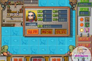 中华一番客栈 电脑游戏 繁体中文版 支援win11 win10 win7