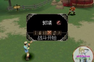 射雕英雄传 PS版 电脑游戏 简体中文版 支援win11 win10 win7