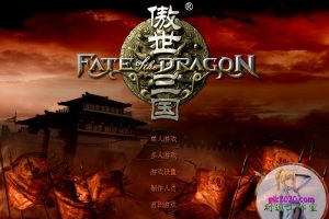 傲世三国 MAC 苹果电脑游戏 简体中文版 支援10.13 10.14 10.15 11 12 适用于APPLE CPU