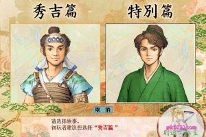 太阁立志传3 电脑游戏 简体中文版 支援win11 win10 win7