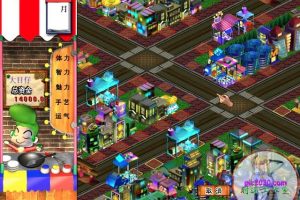 中华大排档 电脑游戏 简体中文版 支援win11 win10 win7