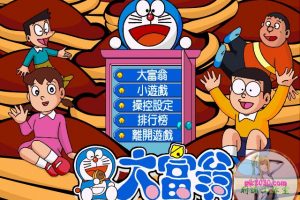 叮当大富翁 MAC 苹果电脑游戏 繁体中文版 支援10.13 10.14 10.15 11 12