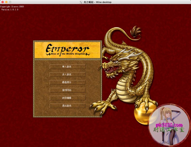 龙之崛起 MAC 苹果电脑游戏 简体中文版 支援10.13 10.14 10.15 11 12 适用于APPLE CPU