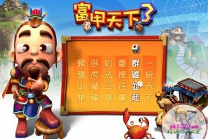 富甲天下3 MAC 苹果电脑游戏 繁体中文版 支援10.13 10.14 10.15 11 12 适用于APPLE CPU