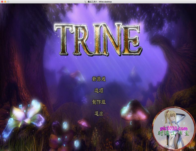 魔幻三杰1 Trine 三位一体 MAC 苹果电脑游戏 简体中文版 支援10.13 10.14 10.15 11 12