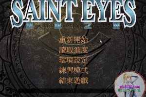 圣眼之翼 MAC 苹果电脑游戏 繁体中文版 支援10.13 10.14 10.15 11 12 适用于APPLE CPU