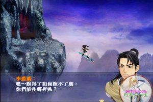新仙剑奇侠传·电视剧纪念XP版 电脑游戏 繁体中文版 支援win11 win10 win7