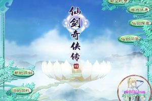 仙剑奇侠传4 MAC 苹果电脑游戏 简体中文版 支援12 13 14 15适用于APPLE CPU