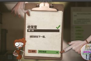 程序员升职记 电脑游戏 简体中文版 支援win11 win10 win7