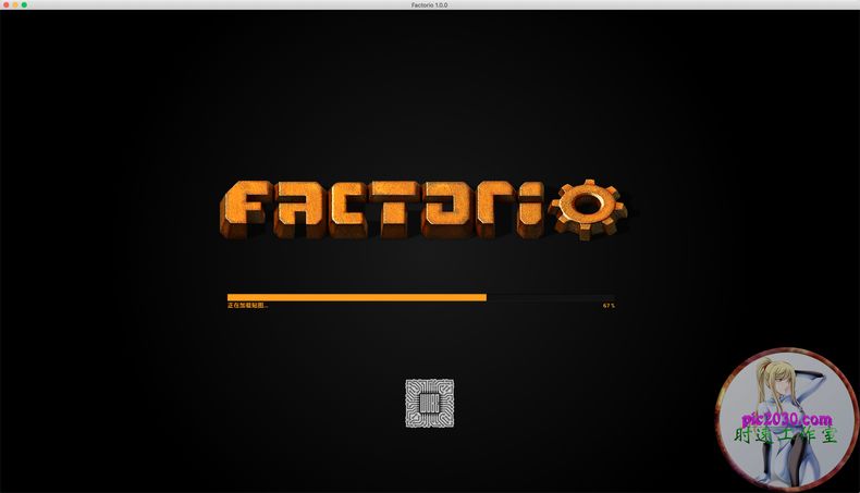 异星工厂 原生版 MAC 苹果电脑游戏 繁体中文版 支援10.13 10.14 10.15 11 12 适用于APPLE CPU