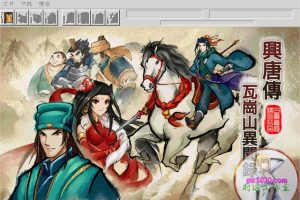 瓦岗山异闻录2020元宵版 MAC 苹果电脑游戏 简体中文版 支援10.13 10.14 10.15 11 12 适用于APPLE CPU