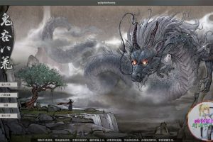 鬼谷八荒 MAC 苹果电脑游戏 繁体中文版 支援10.13 10.14 10.15 11 12 适用于APPLE CPU