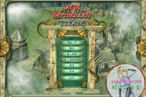 神话时代1泰坦 MAC 苹果电脑游戏 繁体中文版 支援10.13 10.14 10.15 11 12 适用于APPLE CPU