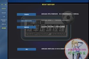 冠军足球经理0506 MAC 苹果电脑游戏 简体中文版 支援10.13 10.14 10.15 11 12 适用于APPLE CPU