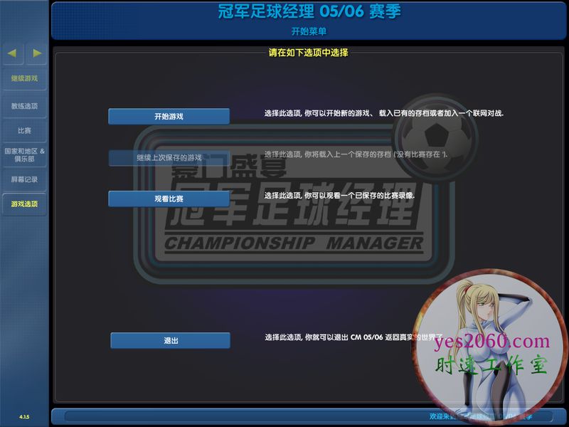 冠军足球经理0506 MAC 苹果电脑游戏 简体中文版 支援10.13 10.14 10.15 11 12 适用于APPLE CPU