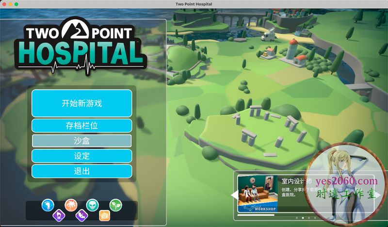 双点医院 MAC 苹果电脑游戏 简体中文版 支援10.13 10.14 10.15 11 12 适用于APPLE CPU