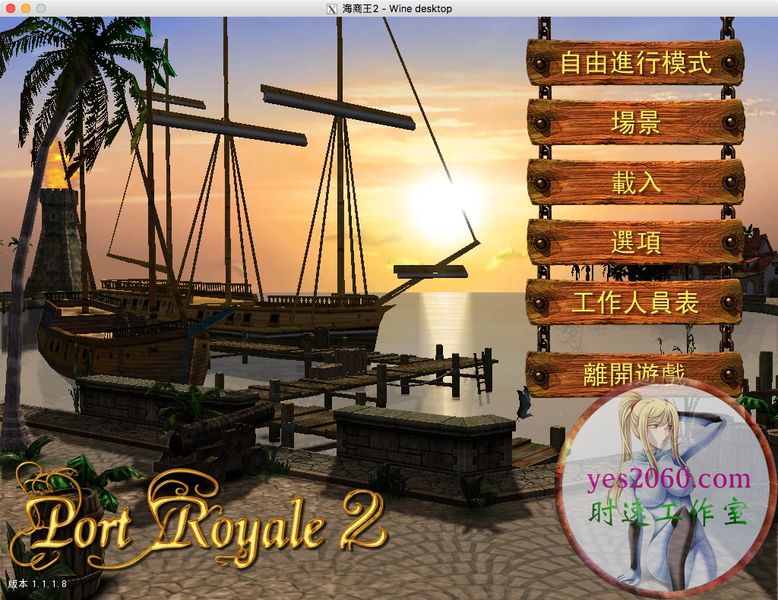 海商王2 MAC 苹果电脑游戏 繁体中文版 支援10.13 10.14 10.15 11 12 适用于APPLE CPU
