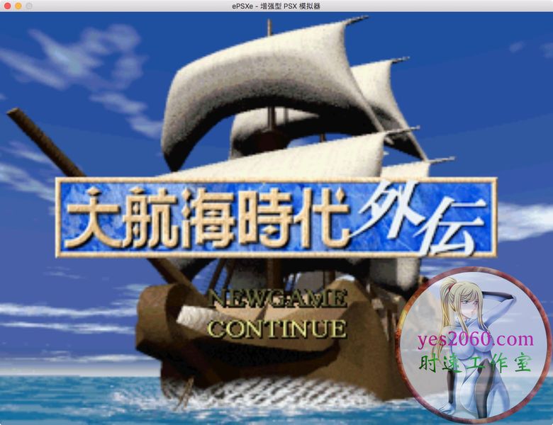 大航海时代外传 PS版 MAC 苹果电脑游戏 简体中文版 支援10.13 10.14 10.15 11 12 适用于APPLE CPU