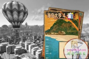 海岛大亨4 MAC 苹果电脑游戏 简体中文版 支援10.13 10.14 10.15 11 12 适用于APPLE CPU