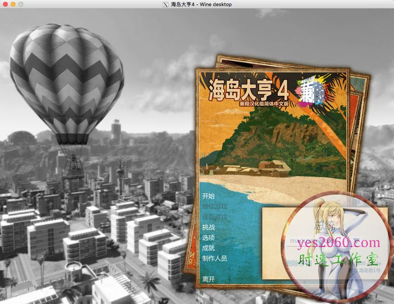 海岛大亨4 MAC 苹果电脑游戏 简体中文版 支援10.13 10.14 10.15 11 12 适用于APPLE CPU
