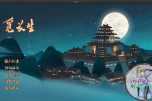 觅长生 MAC 苹果电脑游戏 简体中文版 支援10.13 10.14 10.15 11 12 适用于APPLE CPU