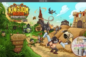 王国保卫战：前线 MAC 苹果电脑游戏 简体中文版 支援10.13 10.14 10.15 11 12 适用于APPLE CPU