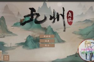 九州：商旅 MAC 苹果电脑游戏 简体中文版 支援10.13 10.14 10.15 11 12 适用于APPLE CPU