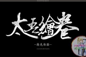 太吾绘卷 MAC 苹果电脑游戏 简体中文版 支援10.13 10.14 10.15 11 12 适用于APPLE CPU